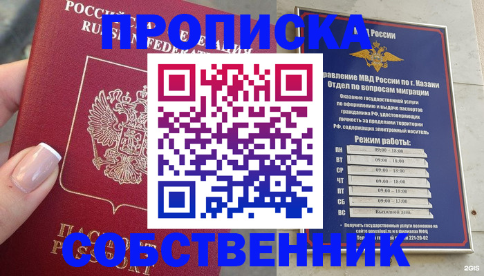 временная регистрация в Рудне