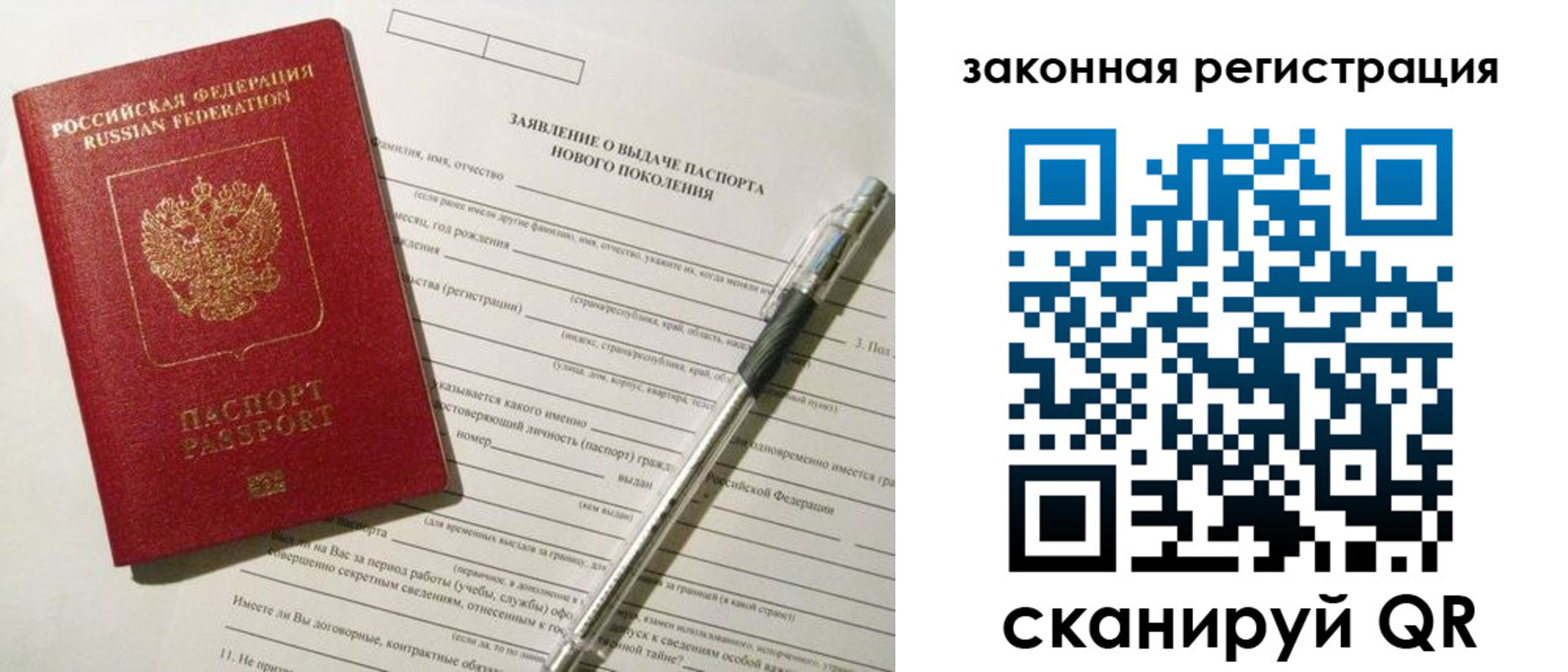 прописка поиск в Рудне