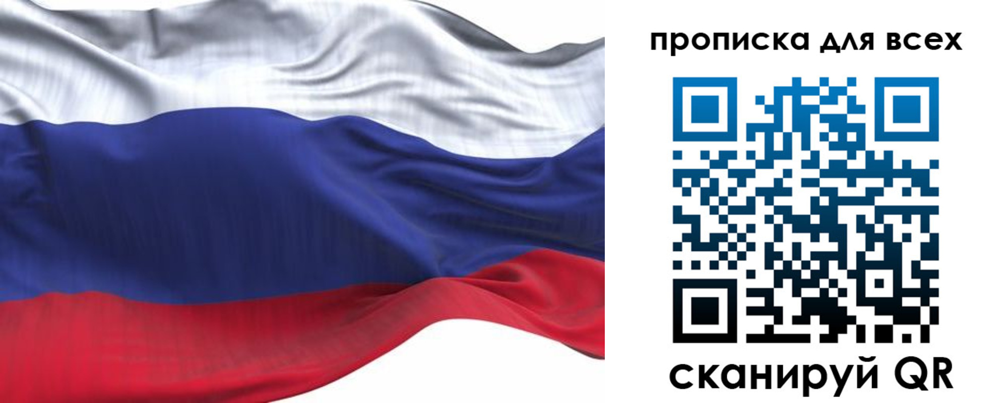 временная регистрация для школы в Рудне