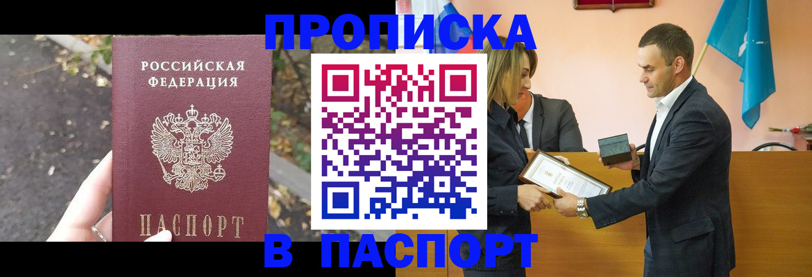 временная регистрация госуслуги в Рудне