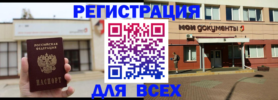временная регистрация 2025 в Рудне