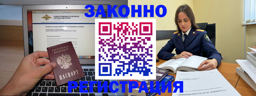 прописка гарантия в Рудне