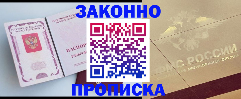 регистрация в Рудне