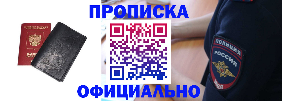 временная регистрация поиск в Рудне