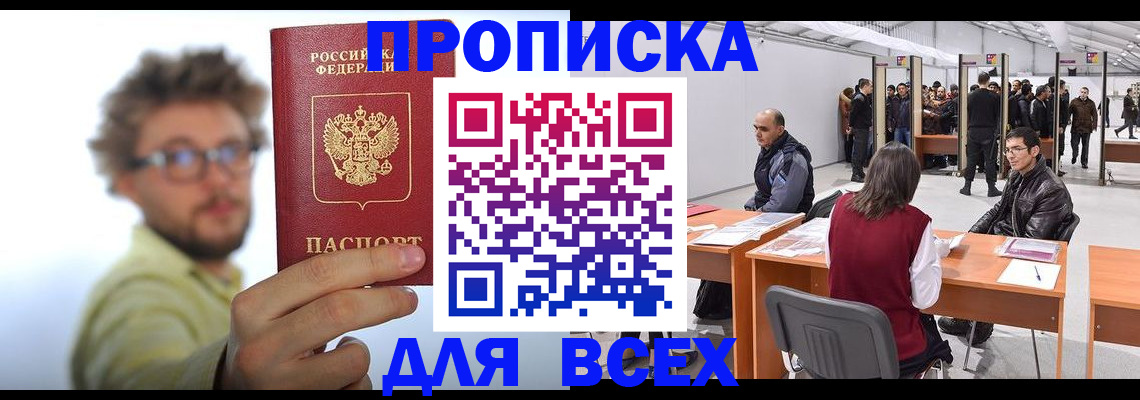 регистрация для дет. сада в Рудне